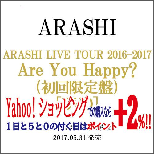 ★ARASHI LIVE TOUR 2016-2017 Are You Happy?(初回限定盤)/...