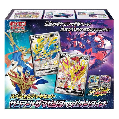 在庫一掃☆ポケモンカード スペシャルデッキセット ザシアン・ザマゼンタ vs ムゲンダイナ◆新品Ss