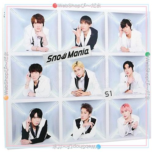 ★Snow Man Snow Mania S1(初回盤B)/[CD+DVD]◆C