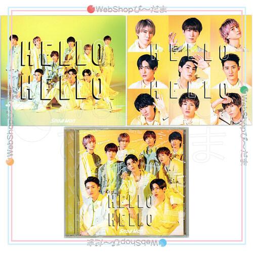 Snow Man HELLO HELLO(初回盤A+B+通常盤初回スリーブ仕様) 3種セット/CD◆...