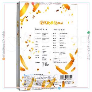 滝沢歌舞伎2016(初回生産限定盤)/[3DV...の詳細画像2