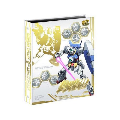 ガンダムトライエイジ 8周年記念9ポケバインダーセット◆新品Ss