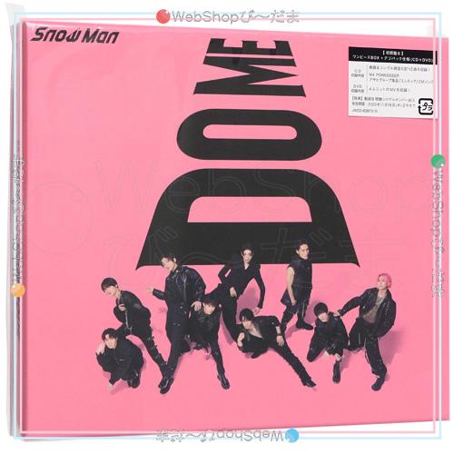 Snow Man i DO ME(初回盤B)/[CD+DVD]◆新品Ss