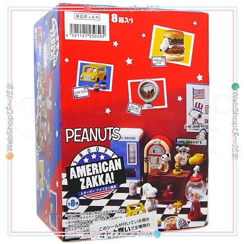 ★リーメント PEANUTS スヌーピー アメリカン雑貨 AMERICAN ZAKKA! 全8種/B...