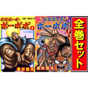 ボボボーボ・ボーボボ 全21巻 ボーボボ？ ボボボーボ・ボーボボ全巻セット Amazon.co.jp: ボボボーボ