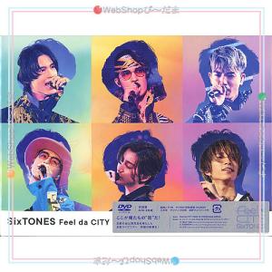 素顔4(SixTONES盤)/[3DVD]/ジャニーズアイランドストア限定◇C（ゆう