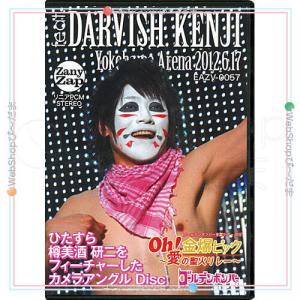 在庫一掃☆ゴールデンボンバー Oh!金爆ピック 愛の聖火リレー feat