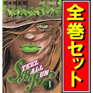 集英社 ジョジョの奇妙な冒険 全シリーズセット/漫画全巻セット 集英社 ジョジョの奇妙な冒険 全シリーズセット/漫画全巻セット