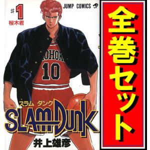 全巻セット】スラムダンク 1 - 31巻セット（ジャンプコミックス） : in