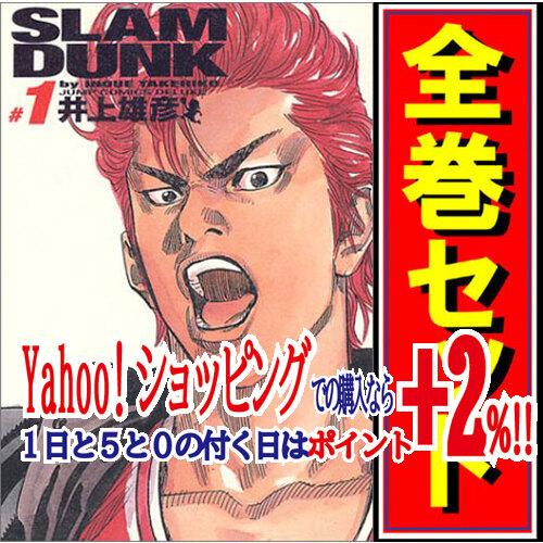 SLAM DUNK(スラムダンク) 完全版/漫画全巻セット◆C≪全24巻（完結）≫