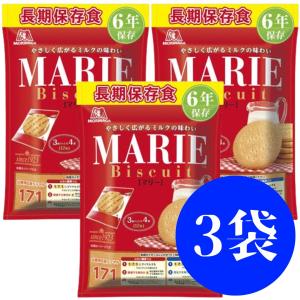 【3袋セット】長期保存食 6年保存 マリー ビス...の商品画像