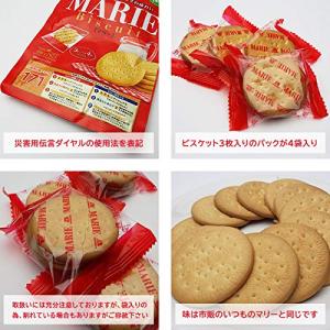 【3袋セット】長期保存食 6年保存 マリー ビ...の詳細画像2