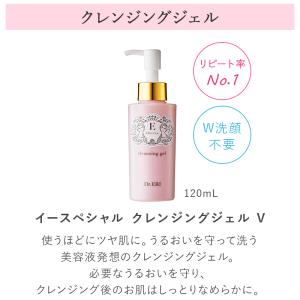 イースペシャル スキンケア セット UVケア肌...の詳細画像1