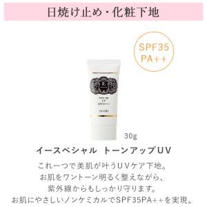 イースペシャル スキンケア セット UVケア肌...の詳細画像5