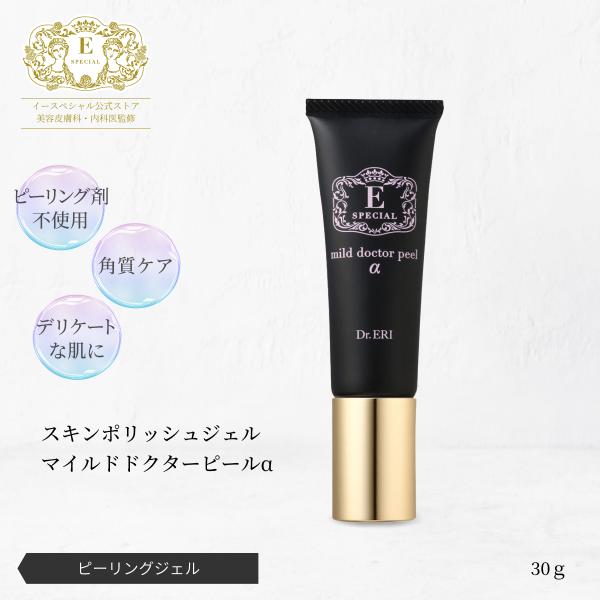 イースペシャル スキンポリッシュジェル 美容液 保湿 ターンオーバー ドクターズコスメ