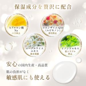 イースペシャル 化粧水 モイスチャー ローショ...の詳細画像2
