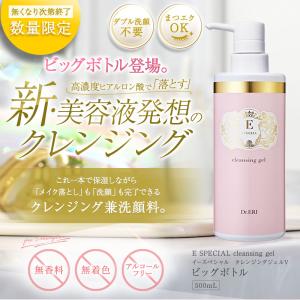 クレンジングジェル イースペシャル メイク落と...の詳細画像1