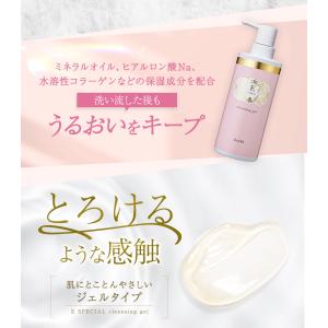 クレンジングジェル イースペシャル メイク落と...の詳細画像4