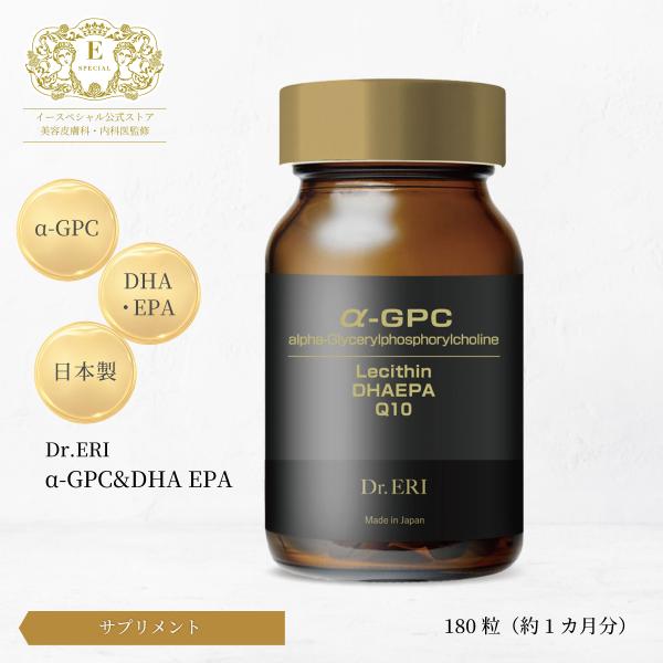 イースペシャル サプリ Dr.ERI α-GPC&amp;DHA EPA[180カプセル] インナービューテ...