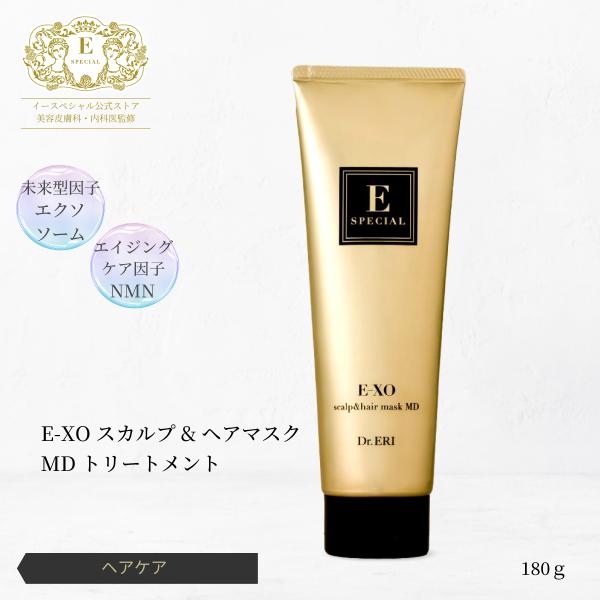 イースペシャル E-XO スカルプ&amp;ヘアマスク MD[トリートメント]