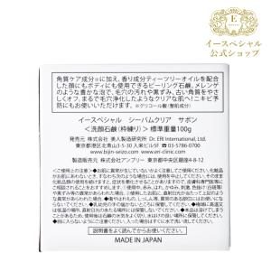 イースペ シャル 【お得な3個セット】 ピーリ...の詳細画像2