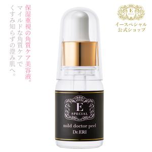 イースペシャル 【セットで20%OFF】 スキ...の詳細画像2