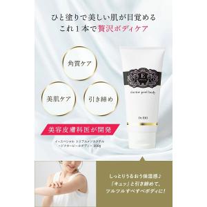 イースペシャル 【お得な2本セット】 ボディー...の詳細画像1