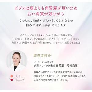 イースペシャル 【お得な2本セット】 ボディー...の詳細画像3