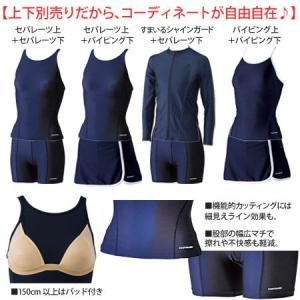 フットマーク スクール水着 子供 女子 セパレ...の詳細画像2