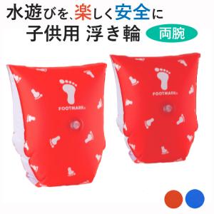 アームリング アームヘルパー 赤ちゃん 浮き輪 ベビースイミング