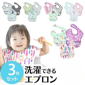 バンキンス お食事エプロン3枚 食事用エプロン 保育園