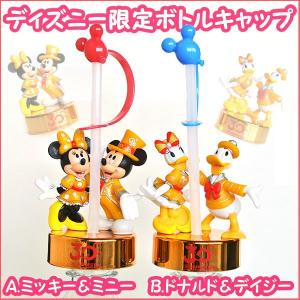 ディズニー画像ランド 75 ディズニー ペット ボトル キャッパー