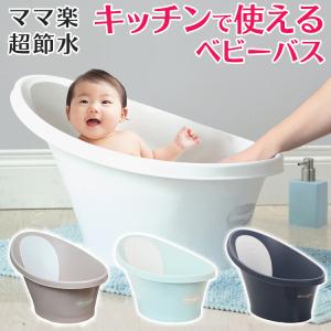 ベビーバス シュナグル 赤ちゃん プール お風呂...の商品画像