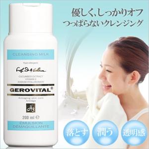 クレンジングオイルからの乗換急増中の潤うクレンジング？！(ジェロビタールＨ3 クレンジングミルク　200ml)（宅配便配送）　h3-ccc-milk｜bijin-ya