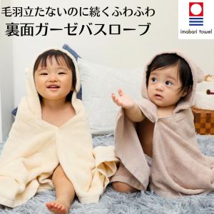 ベビーバスローブ フード付き 出産祝いの買取情報