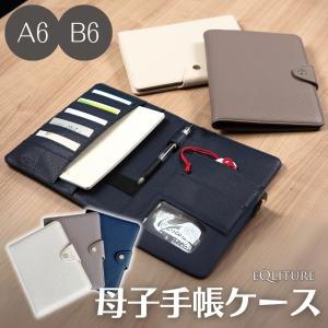 母子手帳ケース 二人用 お薬手帳ケース 通帳ケース お薬手帳 送料無料