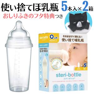 チューボ おでかけ用ほ乳ボトル 使いきりタイプ 4個入 : 大正 チューボ おでかけ用ほ乳ボトル 使いきりタイプ 4個入 : 大正