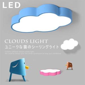 雲モチーフシーリングライト 電源直結式 工事必要 インテリア 照明器具 LED対応 天井照明 室内照明 玄関照明 子供部屋 ベッドルーム   おしゃれ (50*35cm) 089