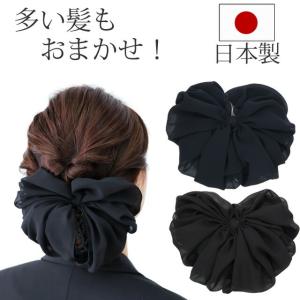 シニヨンネット リボン バレッタ 太編み 多毛 ネット カバー付