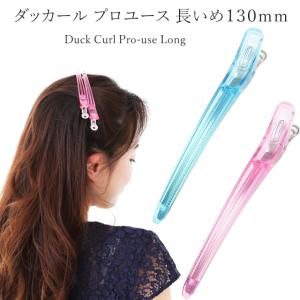 ダッカール クリップ プロユース Lサイズ 13...の商品画像