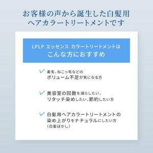 白髪染めトリートメント ヘアカラー ノンジアミ...の詳細画像5
