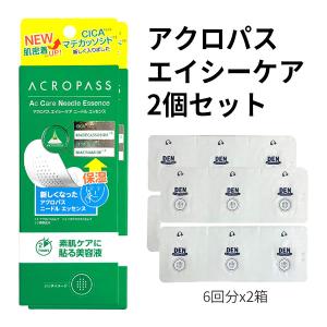 ACROPASS（アクロパス） パッチ マイクロニードル RAPHAS ラパス