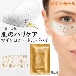 アクロパスRETINOL MICROCOONE PATCH 4枚✖️6箱セット アクロパスRETINOL MICROCOONE PATCH 4枚✖️6箱セット