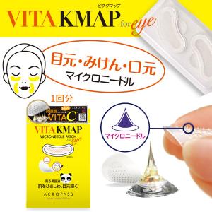 ACROPASS レチノール マイクロニードル パッチ 3回分 RETINOL PATCH