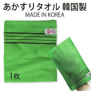 あかすりタオル 韓国製 1枚 (made in ...の商品画像