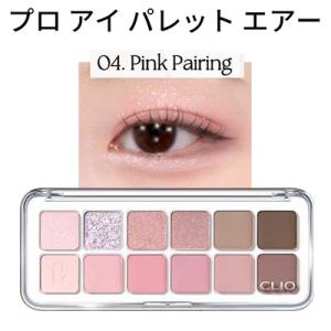 パレット エアー 4号 CLIO クリオ プロ アイ パレット ★エアー★ 04 PINK PAIR...