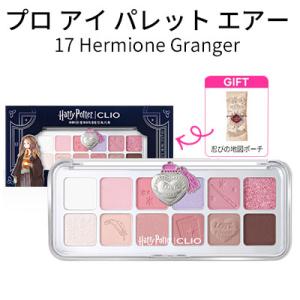 CLIO 【 ハリーポッターコラボ 】GIFT付き ポーチ クリオ アイシャドウ