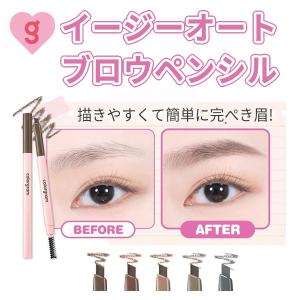 アイブロウ ペンシル 国内発送 メール便 送料無料 『colorgram・カラー