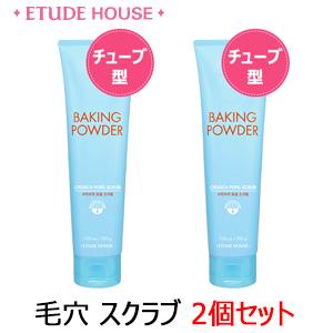ベーキング スクラブ 2個セット エチュードハウス Etude House 毛穴 ケア スクラブ ベ...