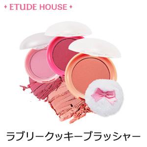 アウトレット エチュードハウス Etude House NEW ver ラブリー クッキー ブラッシャー チーク メール便 送料無料 韓国コスメ 旅行 美容